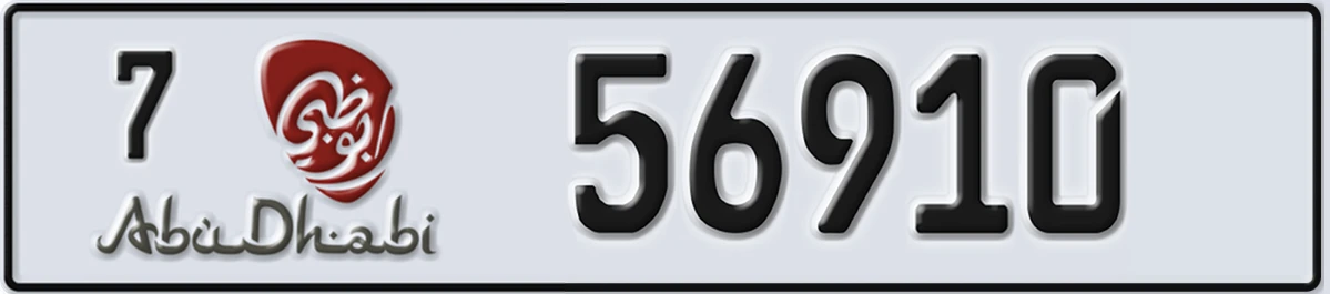 UAE License Plate Abu Dhabi 7 56910