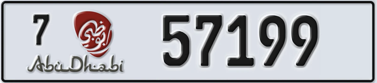 UAE License Plate Abu Dhabi 7 57199