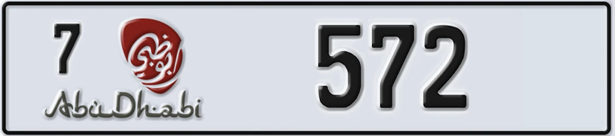 UAE License Plate Abu Dhabi 7 572