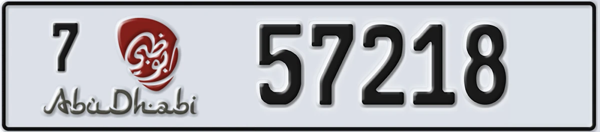 UAE License Plate Abu Dhabi 7 57218