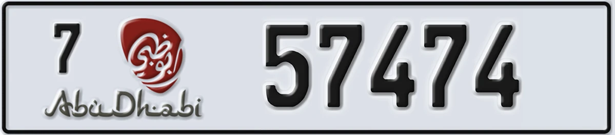 UAE License Plate Abu Dhabi 7 57474