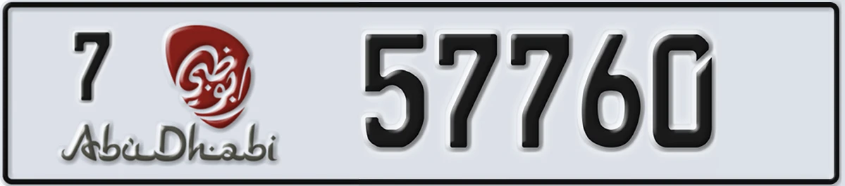 UAE License Plate Abu Dhabi 7 57760
