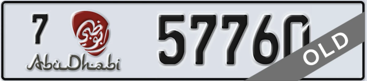 UAE License Plate Abu Dhabi 7 57760
