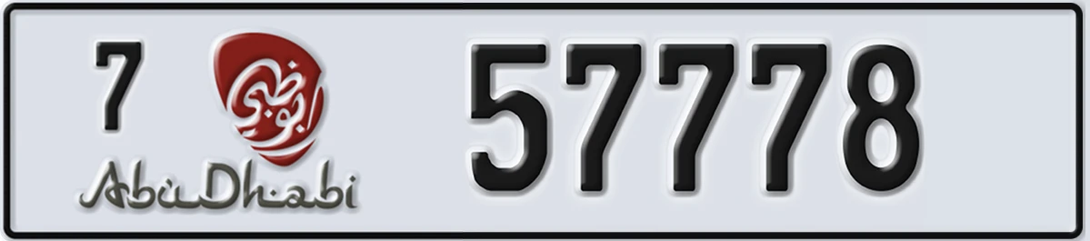 UAE License Plate Abu Dhabi 7 57778