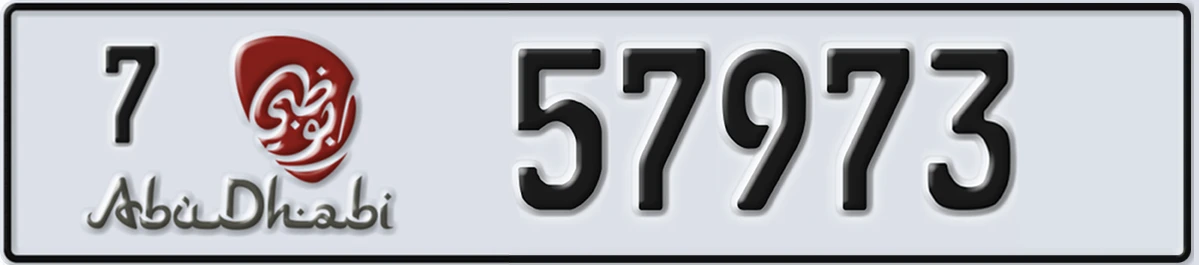 UAE License Plate Abu Dhabi 7 57973