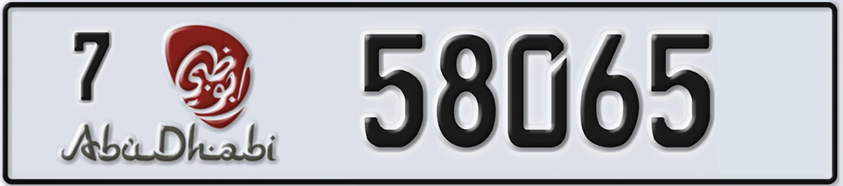 UAE License Plate Abu Dhabi 7 58065