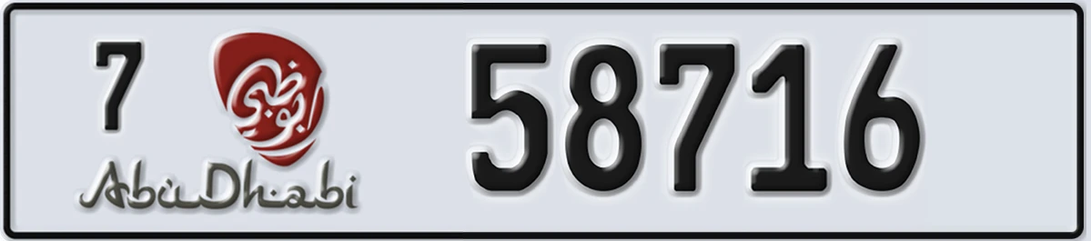 UAE License Plate Abu Dhabi 7 58716