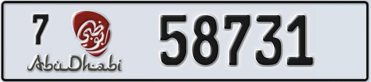 UAE License Plate Abu Dhabi 7 58731