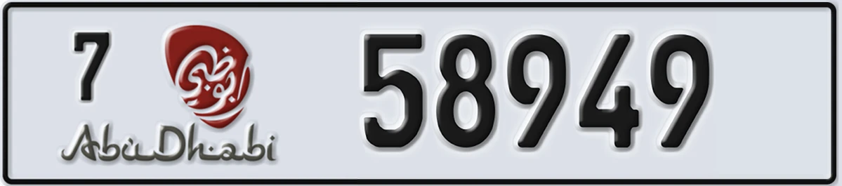 UAE License Plate Abu Dhabi 7 58949