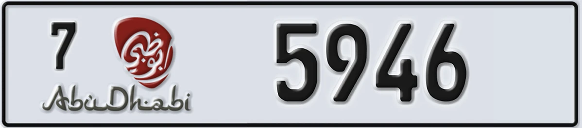 UAE License Plate Abu Dhabi 7 5946