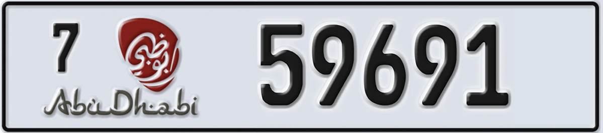 UAE License Plate Abu Dhabi 7 59691