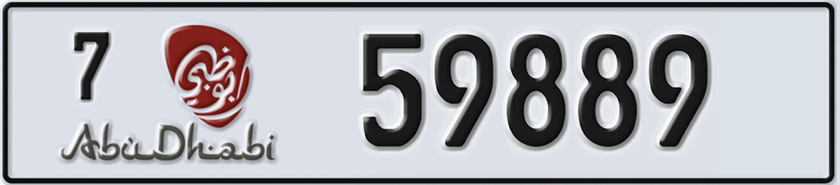UAE License Plate Abu Dhabi 7 59889