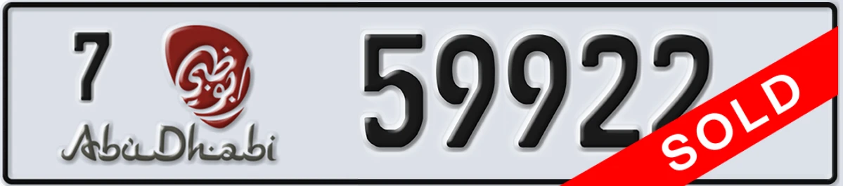 UAE License Plate Abu Dhabi 7 59922