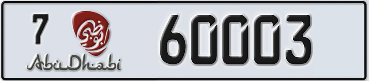 UAE License Plate Abu Dhabi 7 60003
