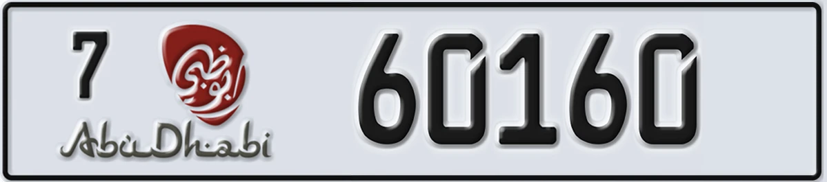 UAE License Plate Abu Dhabi 7 60160