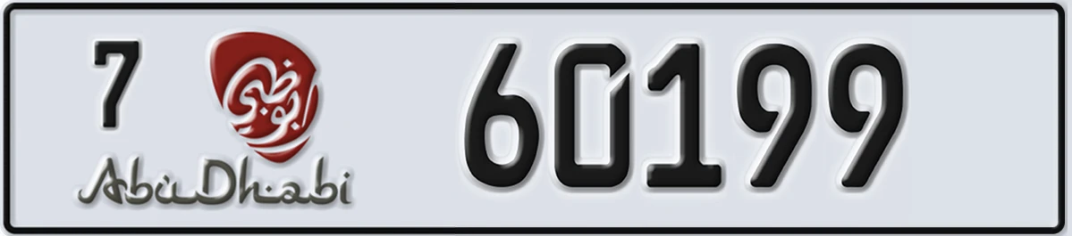 UAE License Plate Abu Dhabi 7 60199