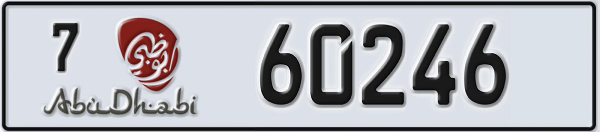 UAE License Plate Abu Dhabi 7 60246