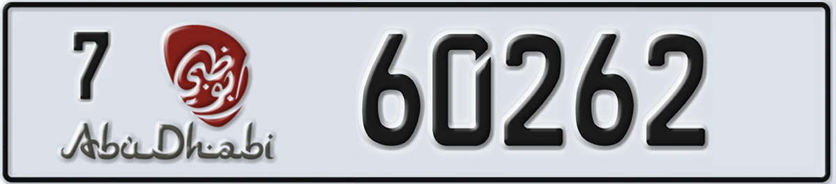 UAE License Plate Abu Dhabi 7 60262