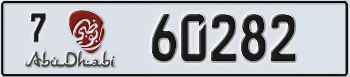 UAE License Plate Abu Dhabi 7 60282