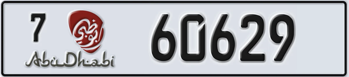UAE License Plate Abu Dhabi 7 60629