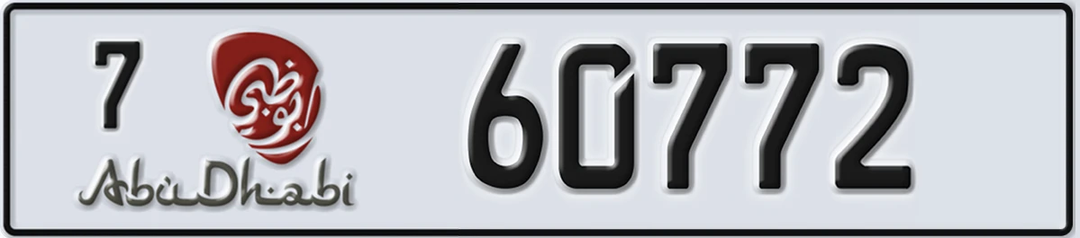 UAE License Plate Abu Dhabi 7 60772