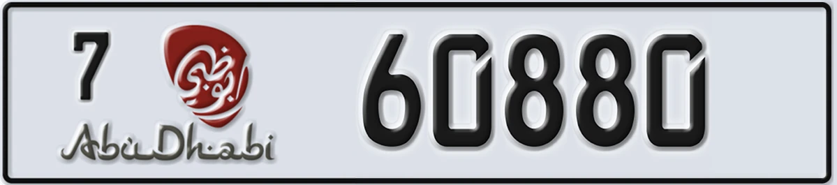 UAE License Plate Abu Dhabi 7 60880