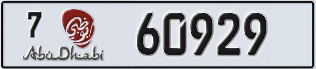 UAE License Plate Abu Dhabi 7 60929