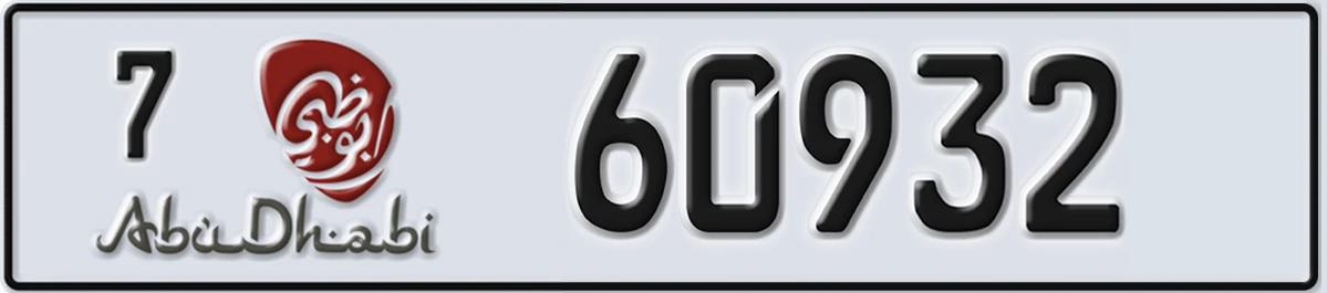 UAE License Plate Abu Dhabi 7 60932