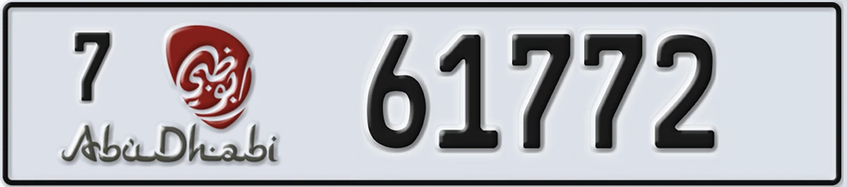 UAE License Plate Abu Dhabi 7 61772