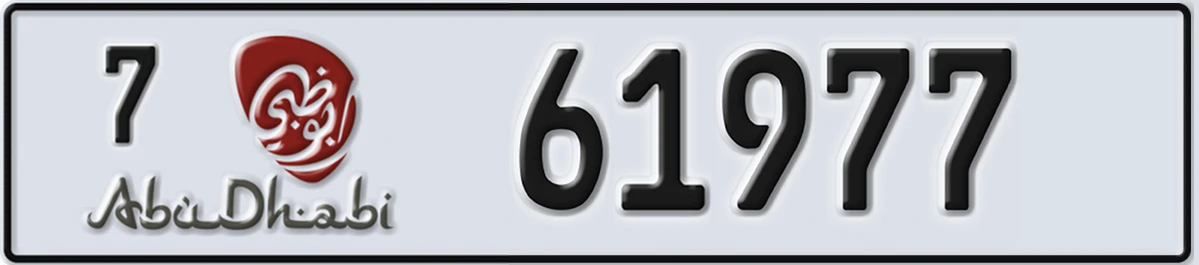UAE License Plate Abu Dhabi 7 61977