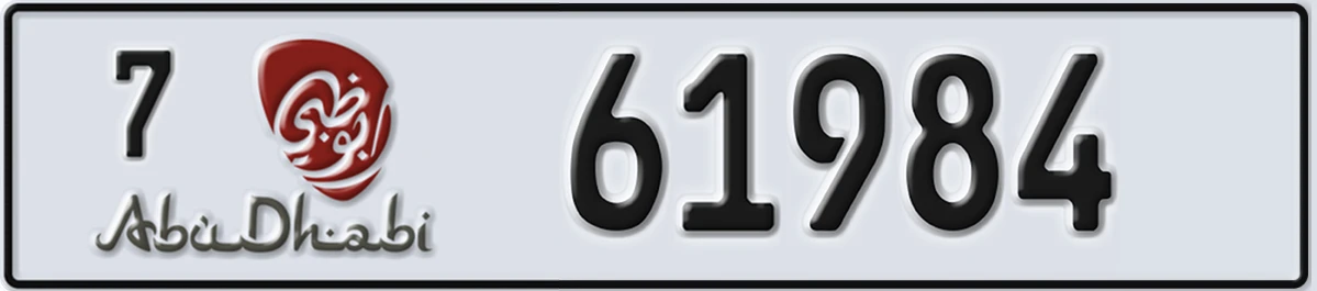 UAE License Plate Abu Dhabi 7 61984
