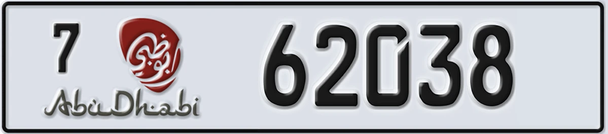 UAE License Plate Abu Dhabi 7 62038