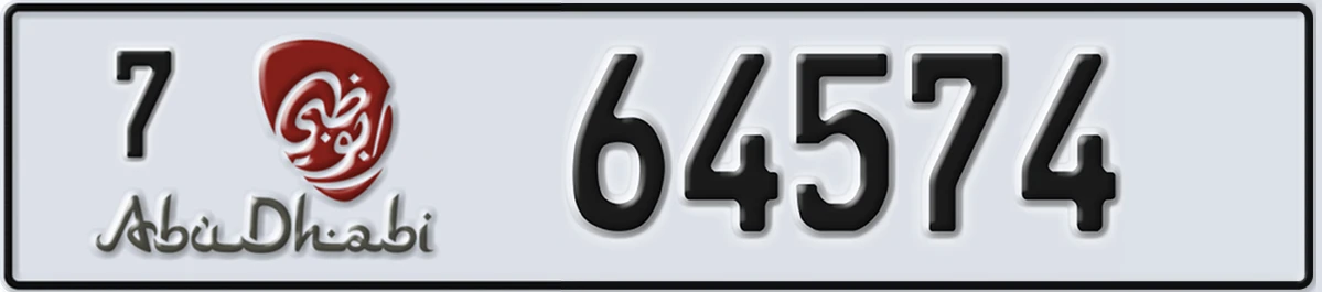 UAE License Plate Abu Dhabi 7 64574