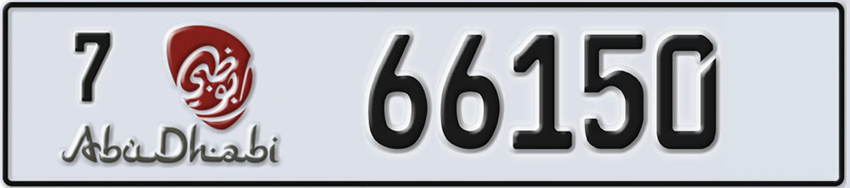UAE License Plate Abu Dhabi 7 66150