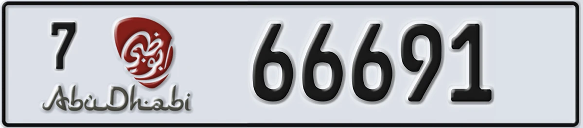 UAE License Plate Abu Dhabi 7 66691