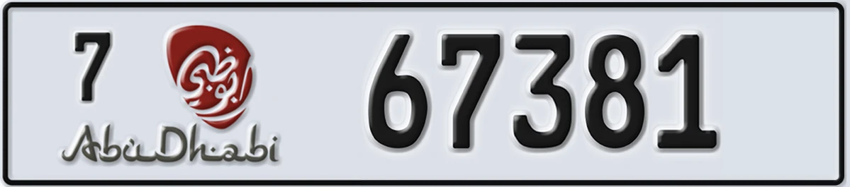 UAE License Plate Abu Dhabi 7 67381