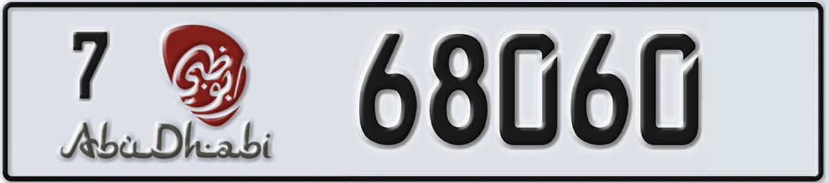 UAE License Plate Abu Dhabi 7 68060