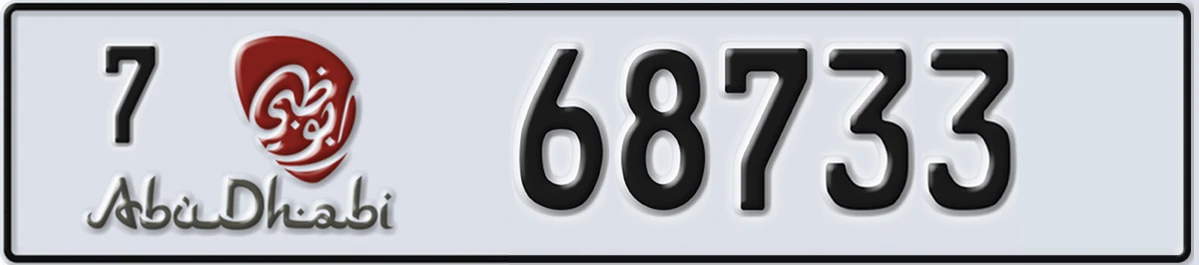 UAE License Plate Abu Dhabi 7 68733