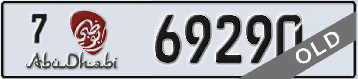 UAE License Plate Abu Dhabi 7 69290