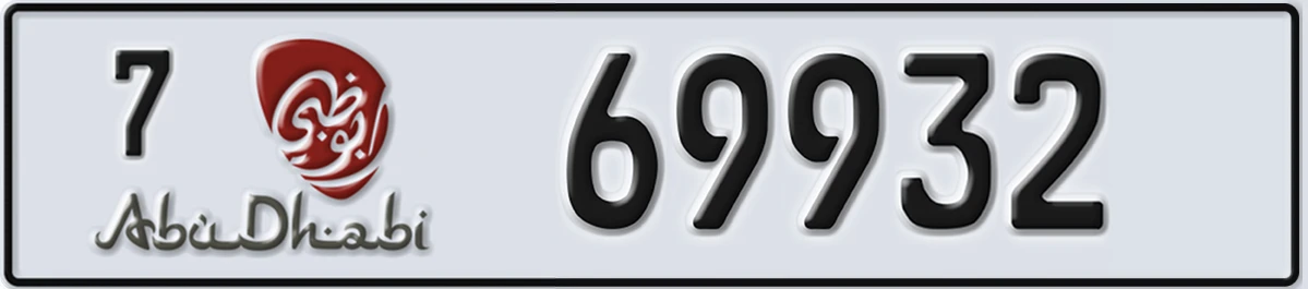 UAE License Plate Abu Dhabi 7 69932