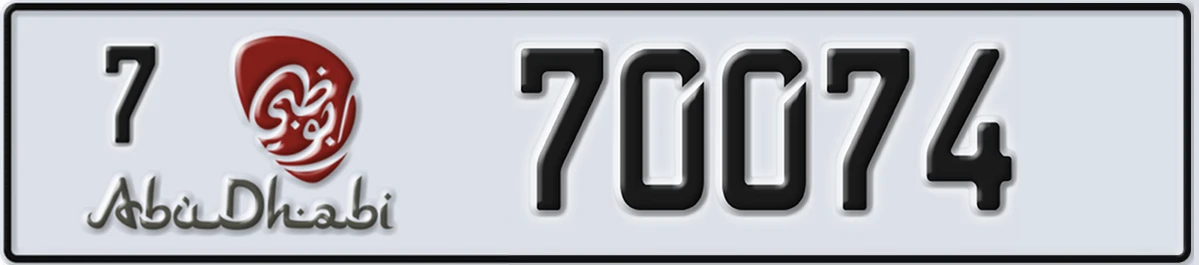 UAE License Plate Abu Dhabi 7 70074