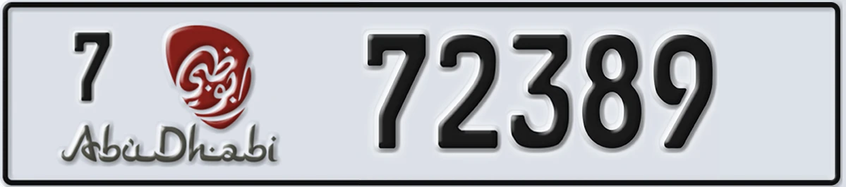 UAE License Plate Abu Dhabi 7 72389