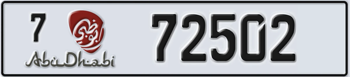 UAE License Plate Abu Dhabi 7 72502