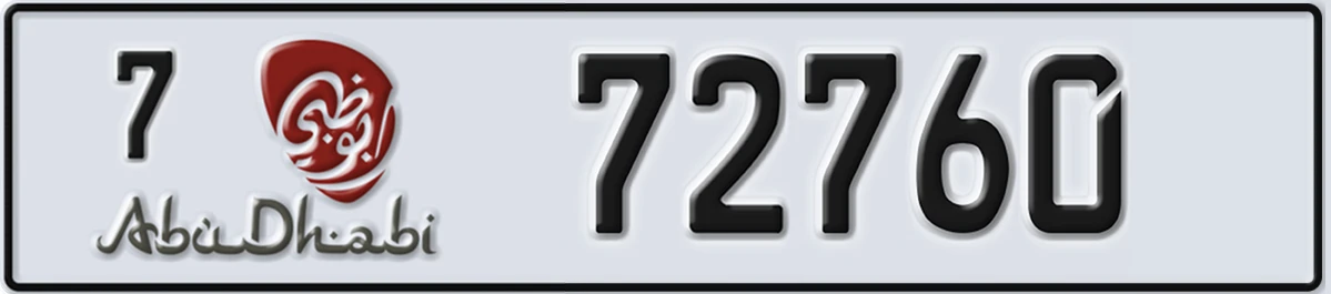 UAE License Plate Abu Dhabi 7 72760
