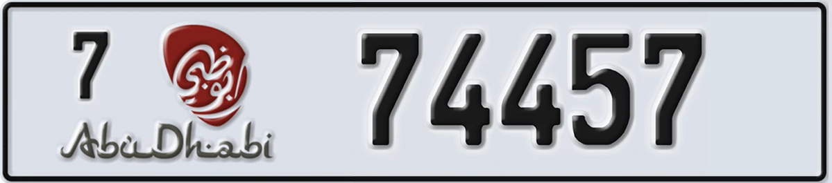 UAE License Plate Abu Dhabi 7 74457