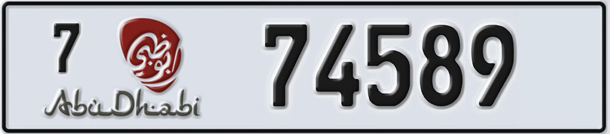 UAE License Plate Abu Dhabi 7 74589