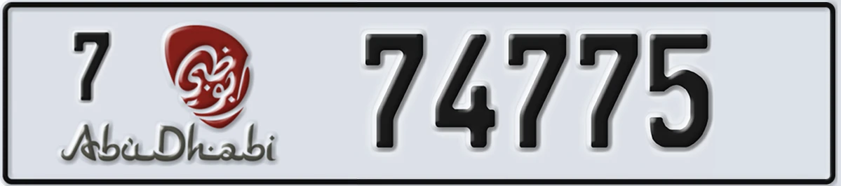 UAE License Plate Abu Dhabi 7 74775