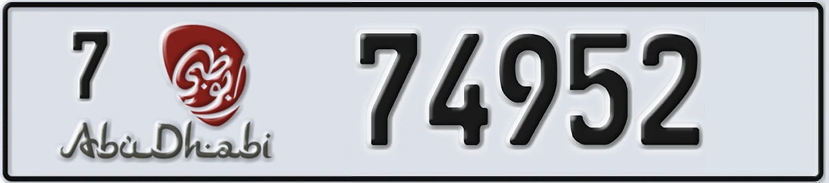 UAE License Plate Abu Dhabi 7 74952