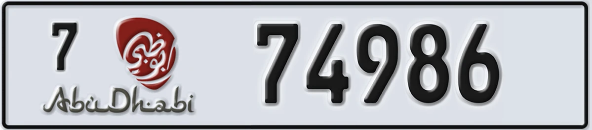 UAE License Plate Abu Dhabi 7 74986