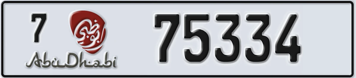 UAE License Plate Abu Dhabi 7 75334